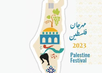 مهرجان فلسطين