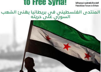 Statement on the Developments in Syria and the Fall of Assad’s Regime