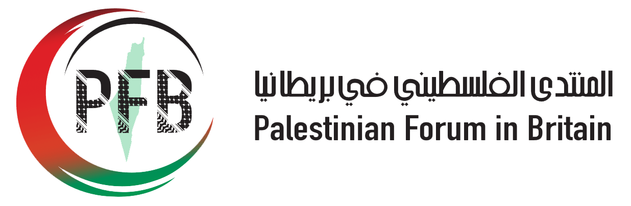 المنتدى الفلسطيني في بريطانيا