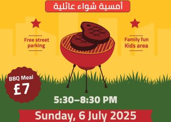 Summer BBQ in the Park أمسية شواء عائلية