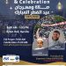 Invitation to Celebrate Eid Al-Fitr 2026 / 1447