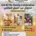Eid al-Fitr Family Gathering – Manchester