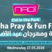 صلاة ومهرجان عيد الأضحى المبارك
