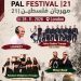 21st Palestine Festival – London – Nov 2026